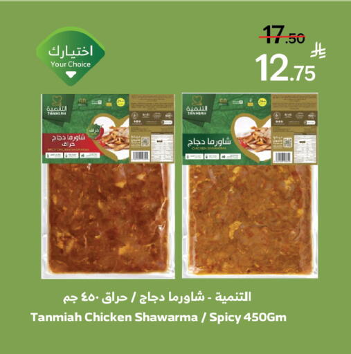 available at Al Raya in KSA, Saudi Arabia, Saudi - Khamis Mushait