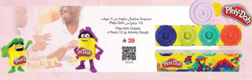 available at مكتبة جرير in مملكة العربية السعودية, السعودية, سعودية - الدوادمي