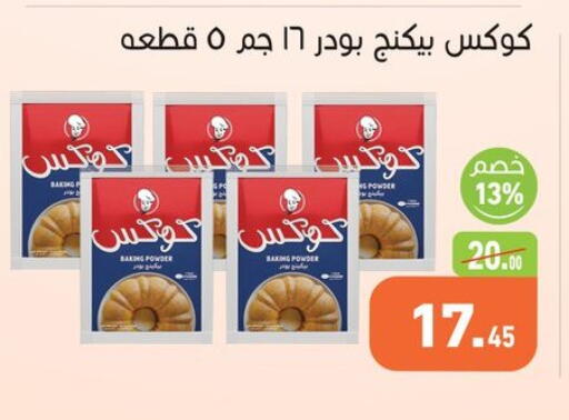 available at Othaim Market   in Egypt - Cairo