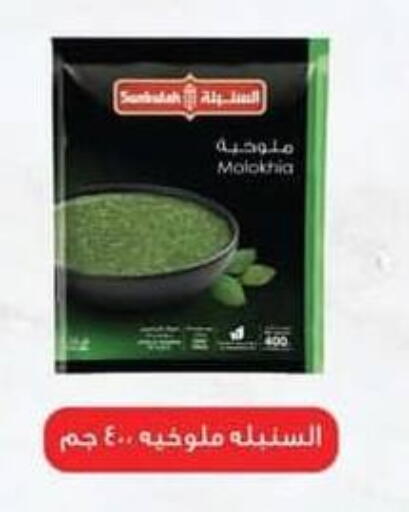 available at Spinneys  in Egypt - Cairo