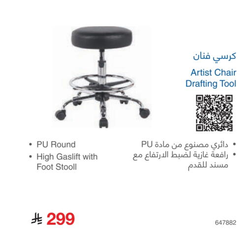 available at مكتبة جرير in مملكة العربية السعودية, السعودية, سعودية - الدوادمي