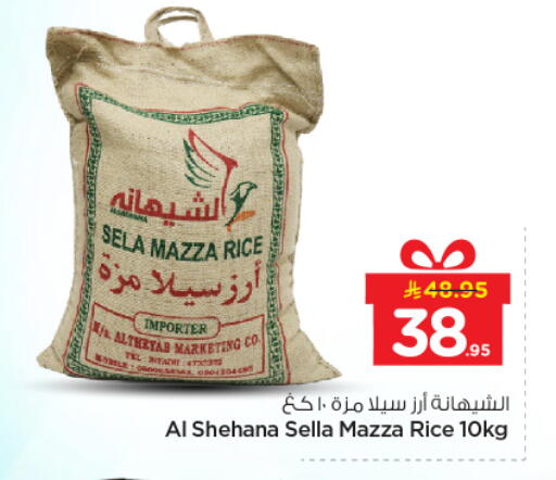 available at نستو in مملكة العربية السعودية, السعودية, سعودية - بريدة