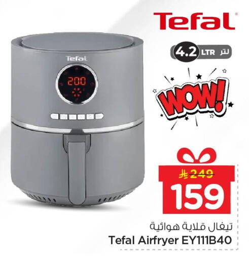 available at نستو in مملكة العربية السعودية, السعودية, سعودية - الأحساء‎