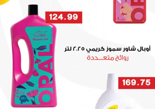 available at هايبر القدس in Egypt - القاهرة