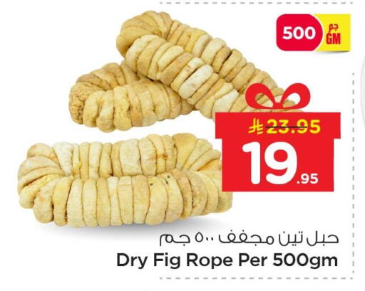 Fig available at Nesto in KSA, Saudi Arabia, Saudi - Al Hasa