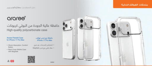available at Jarir Bookstore in KSA, Saudi Arabia, Saudi - Yanbu