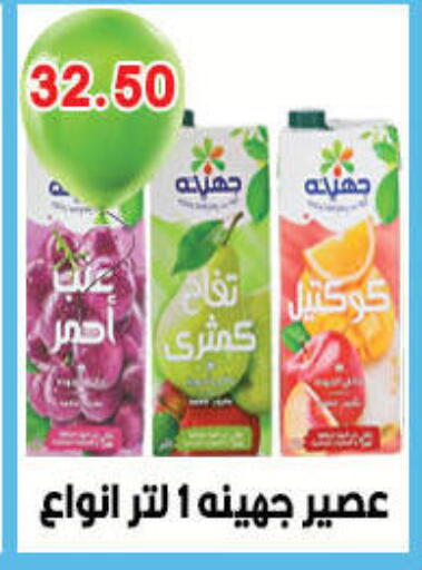 available at هايبر القدس in Egypt - القاهرة