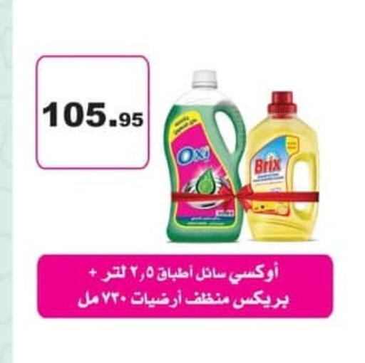 available at Spinneys  in Egypt - Cairo