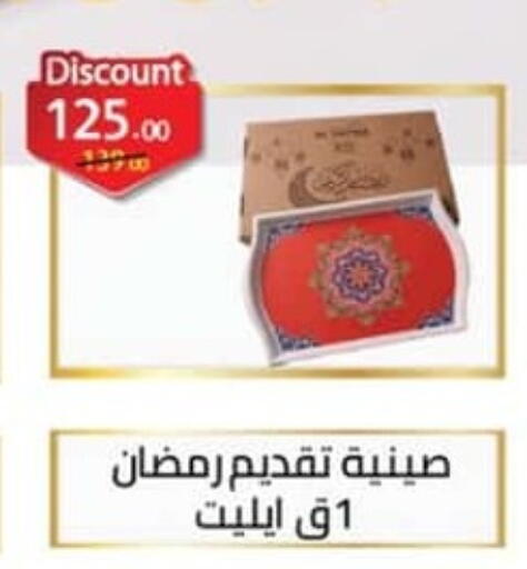 available at Spinneys  in Egypt - Cairo