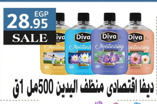 available at أسواق العثيم in Egypt - القاهرة