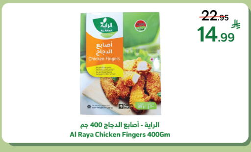 available at Al Raya in KSA, Saudi Arabia, Saudi - Khamis Mushait