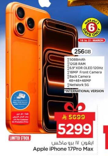 Apple available at نستو in مملكة العربية السعودية, السعودية, سعودية - الخرج