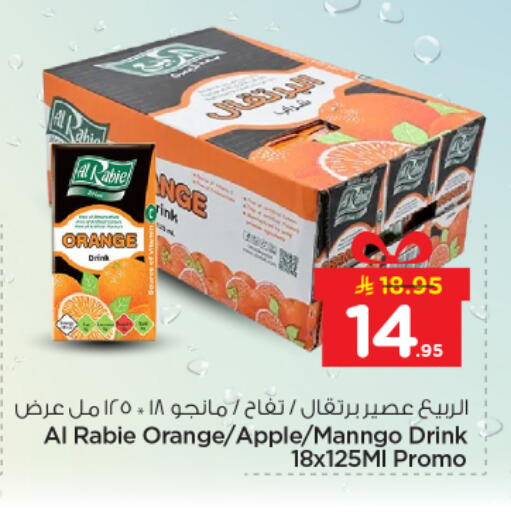 Orange Apple available at Nesto in KSA, Saudi Arabia, Saudi - Buraidah