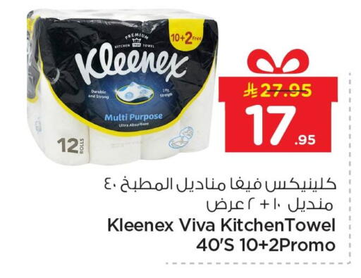 available at نستو in مملكة العربية السعودية, السعودية, سعودية - الخبر‎