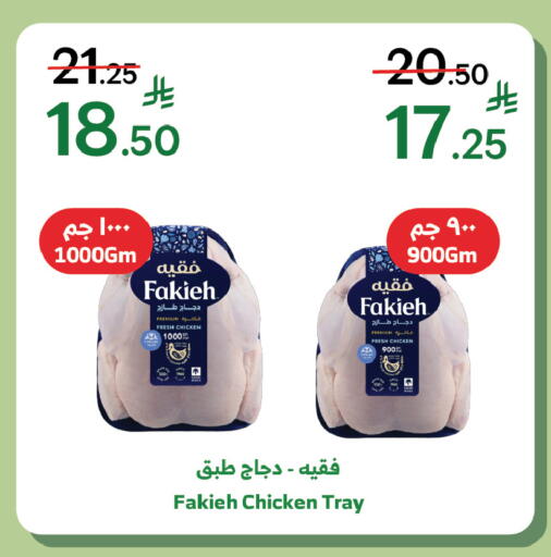 available at Al Raya in KSA, Saudi Arabia, Saudi - Khamis Mushait