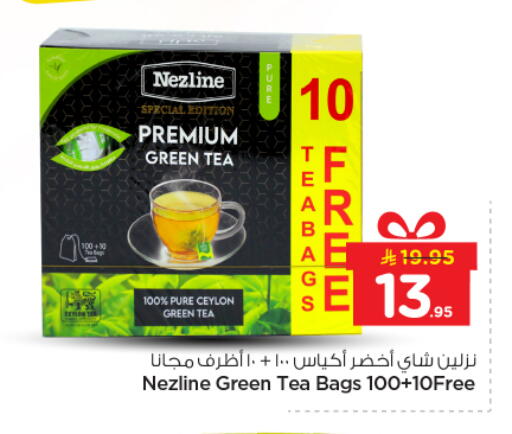 available at نستو in مملكة العربية السعودية, السعودية, سعودية - بريدة