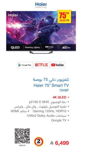 available at مكتبة جرير in مملكة العربية السعودية, السعودية, سعودية - الدوادمي