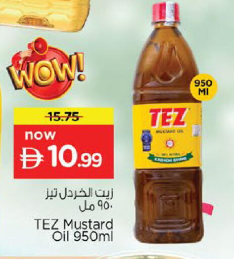 available at نستو هايبرماركت in الإمارات العربية المتحدة , الامارات - ٱلْفُجَيْرَة‎