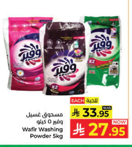available at Kabayan Hypermarket in KSA, Saudi Arabia, Saudi - Yanbu