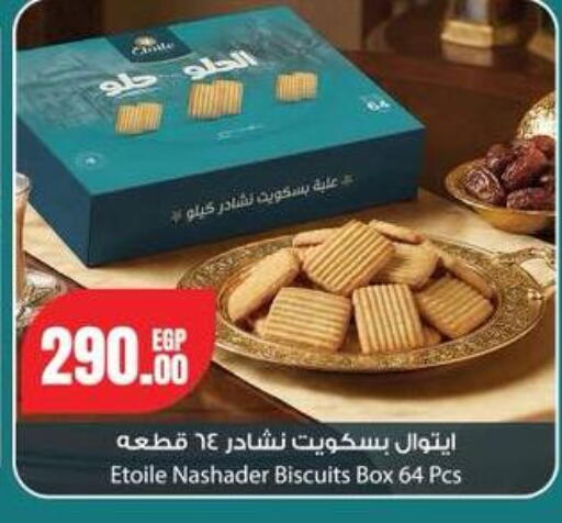 available at جيان مصر in Egypt - القاهرة