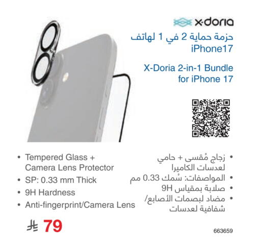 available at مكتبة جرير in مملكة العربية السعودية, السعودية, سعودية - سكاكا