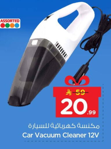 available at نستو in مملكة العربية السعودية, السعودية, سعودية - الخبر‎