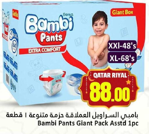 available at Dana Hypermarket in Qatar - Al Khor