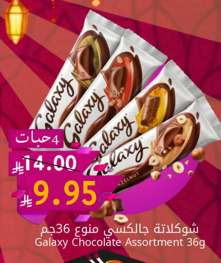 available at كاندي بلانيت in مملكة العربية السعودية, السعودية, سعودية - الخبر‎