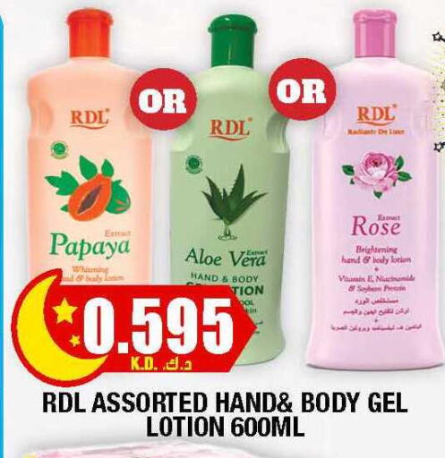 Papaya available at Ambassador Supermarkets & Hypermarkets in Kuwait - Kuwait City