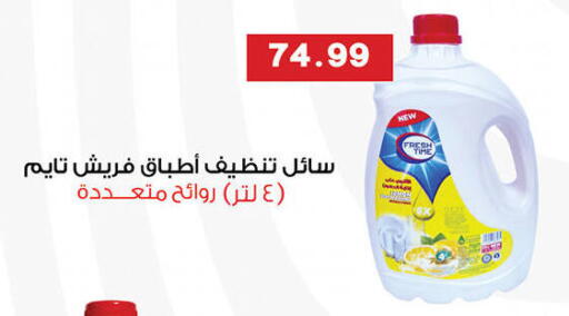 available at هايبر القدس in Egypt - القاهرة