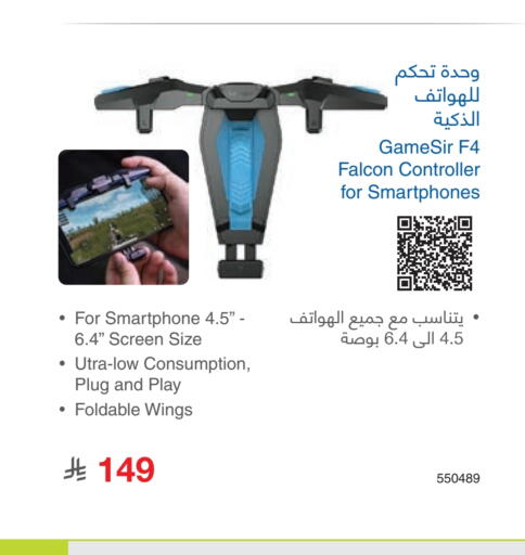 available at Jarir Bookstore in KSA, Saudi Arabia, Saudi - Al Duwadimi