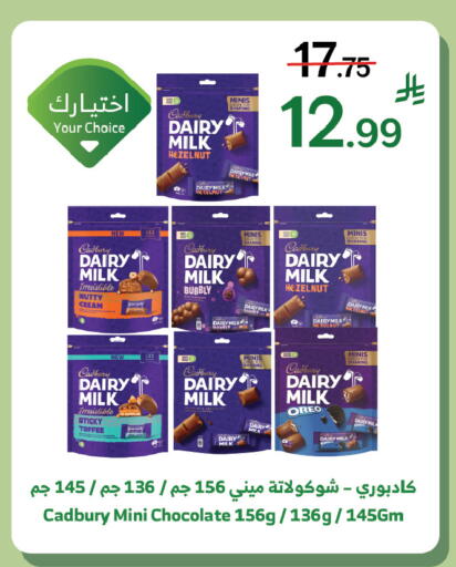 available at Al Raya in KSA, Saudi Arabia, Saudi - Jeddah