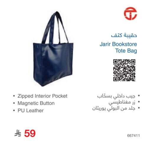 available at مكتبة جرير in مملكة العربية السعودية, السعودية, سعودية - الدوادمي