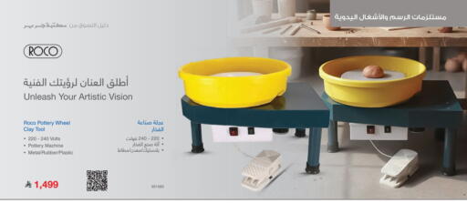 available at مكتبة جرير in مملكة العربية السعودية, السعودية, سعودية - الدوادمي