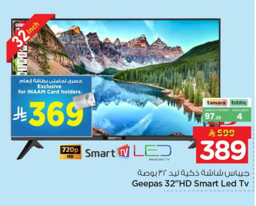 available at نستو in مملكة العربية السعودية, السعودية, سعودية - الخبر‎