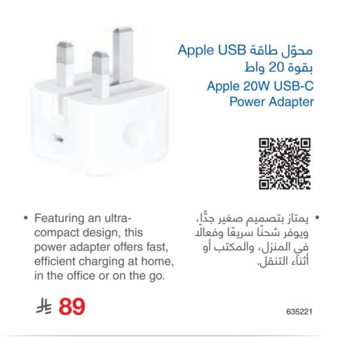 Apple available at Jarir Bookstore in KSA, Saudi Arabia, Saudi - Al Duwadimi