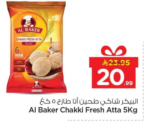 available at نستو in مملكة العربية السعودية, السعودية, سعودية - الخبر‎