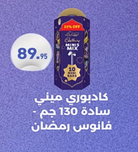 available at أسواق العثيم in Egypt - القاهرة