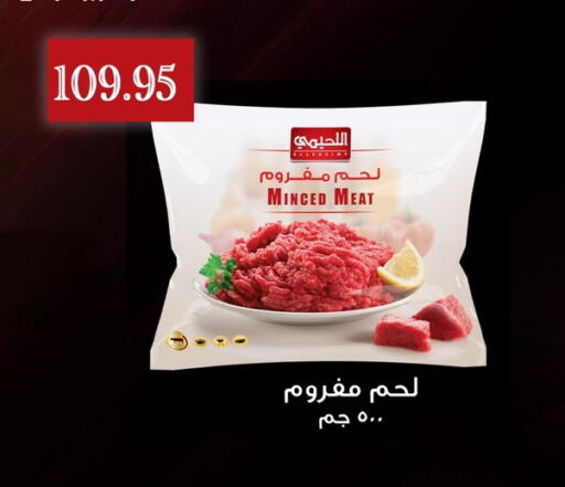 available at أسواق العثيم in Egypt - القاهرة