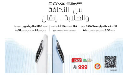 available at Jarir Bookstore in KSA, Saudi Arabia, Saudi - Sakaka