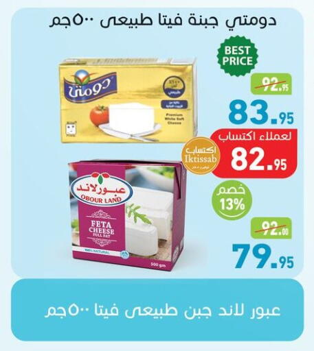 available at Othaim Market   in Egypt - Cairo