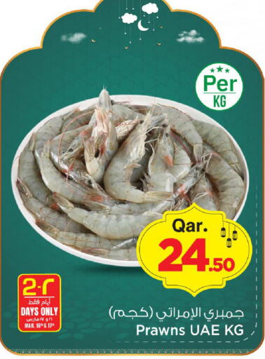 available at Mark & Save  in Qatar - Al Shamal