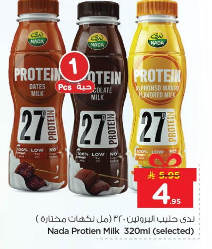 Mango available at Nesto in KSA, Saudi Arabia, Saudi - Al Hasa