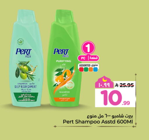 available at هايبر الوفاء in مملكة العربية السعودية, السعودية, سعودية - الخرج