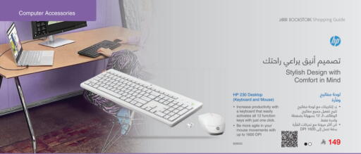 available at Jarir Bookstore in KSA, Saudi Arabia, Saudi - Yanbu