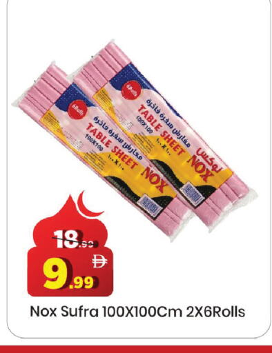 available at مارك & سيف in الإمارات العربية المتحدة , الامارات - دبي