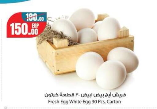 available at جيان مصر in Egypt - القاهرة