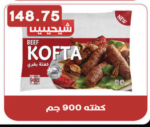 available at هايبر القدس in Egypt - القاهرة