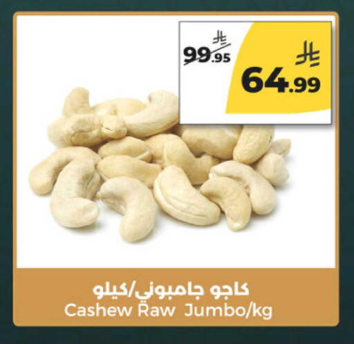 available at  دانة طازج يوميا in مملكة العربية السعودية, السعودية, سعودية - الرياض