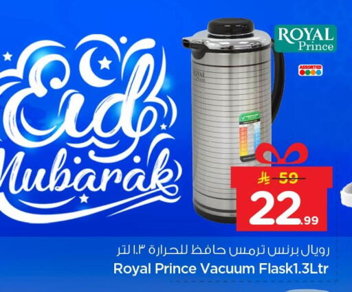 available at Nesto in KSA, Saudi Arabia, Saudi - Al Khobar